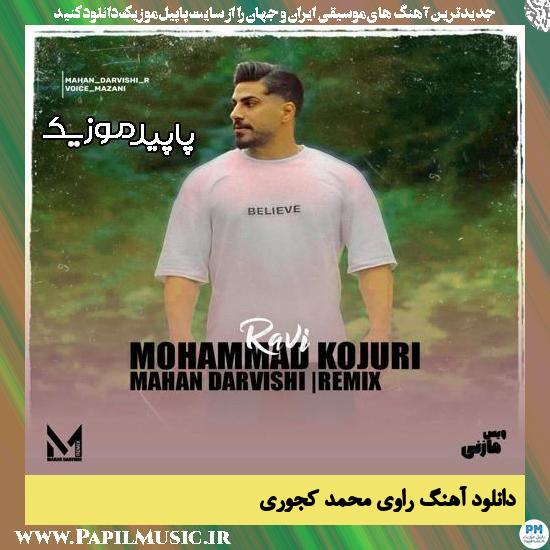دانلود آهنگ راوی از محمد کجوری